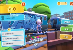 地铁跑酷游戏下载(地铁跑酷下载2020年最新)