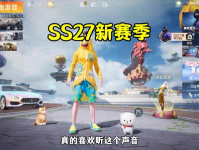 新版和平精英_新版和平精英成长任务在哪