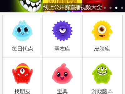 球球大作战怎么下载安装(球球大作战下载安装官方正版)