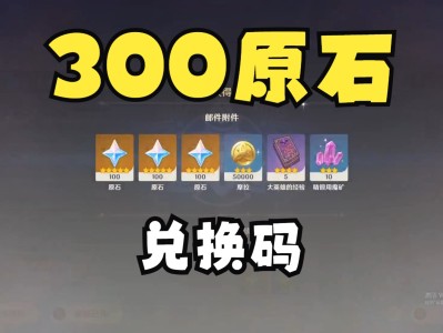 原神兑换码10000原石永久2022(原神兑换码10000原石永久2023有效)