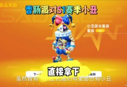 香肠派对全皮肤破解版_香肠派对全部皮肤破解版