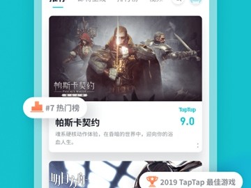 taptap下载免费安装_taptap下载安装安卓版