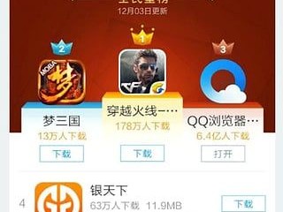 应用宝最新版本，应用宝最新版本下载2023