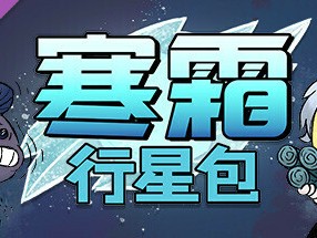 【端游推荐】缺氧 U52-622222 豪华中文版（解压即玩）游戏攻略_手游下载