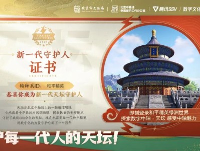 【搬砖】传递游戏文旅正向价值游戏攻略_手游下载