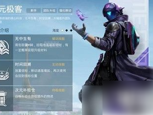 【吃鸡派对】和平精英超体对抗职业介绍一览游戏攻略_手游下载