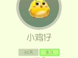 【搬砖攻略】球球大作战小鸡仔游戏攻略_手游下载