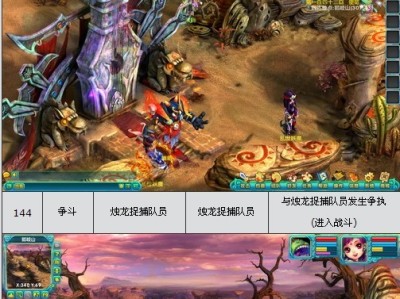 梦幻诛仙网页版，梦幻诛仙网页版关闭了