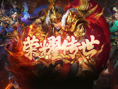 复古单职业传奇手游(新开复古单职业传奇sf)