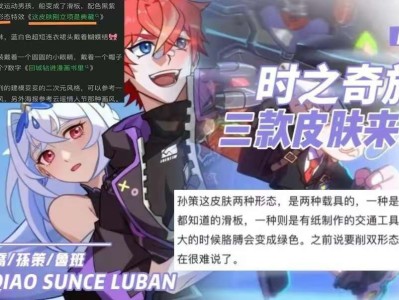 【资讯】孙策双形态至尊特效首爆，马超、吕布喜提新衣，甄姬至美传说游戏攻略_手游下载