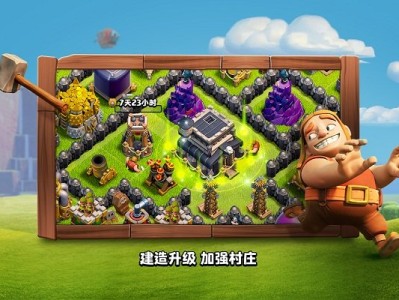 部落冲突破解版游戏下载免费(部落冲突破解版无限宝石金币下载16本2024)