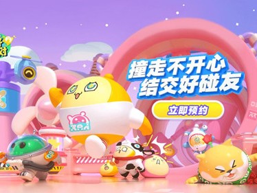 蛋仔派对官方正版下载，蛋仔派对官方正版下载最新版本