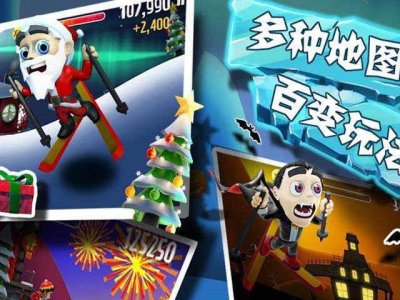 【游戏推荐】滑雪大冒险（内购）游戏攻略_手游下载