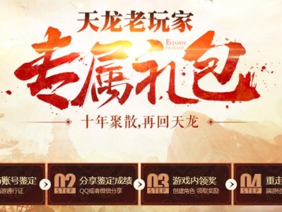 天龙八部2手游礼包，天龙八部2手游礼包码大全