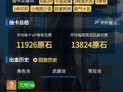 三个卡池保底全歪，真是欧非守恒游戏攻略_手游下载