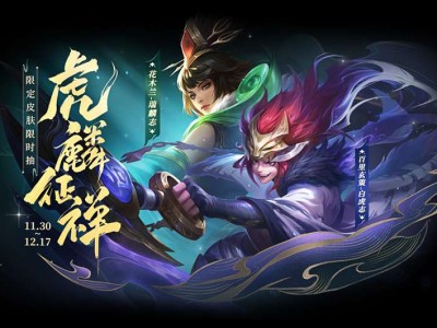 【搬砖资讯】白虎志返场各位花了夺少大米呢游戏攻略_手游下载