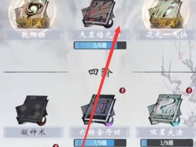 一念逍遥体修神通选择，一念逍遥体修神通选择灵界