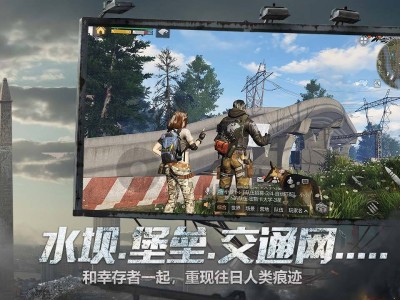 明日之后下载_明日之后安卓官服下载