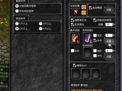 奇迹mu多开教程(壮游奇迹mu多开器6开)