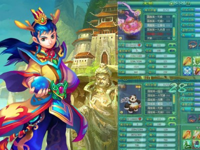 包含神武逍遥外传tc子女的词条