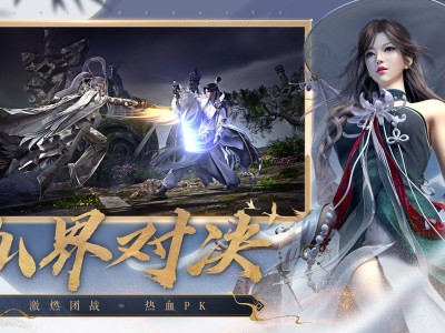 诛仙3官网电脑版首页，诛仙3电脑版sf最新发布网