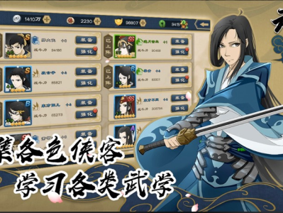 【手游推荐】元气武侠（大量金币钻石）游戏攻略_手游下载