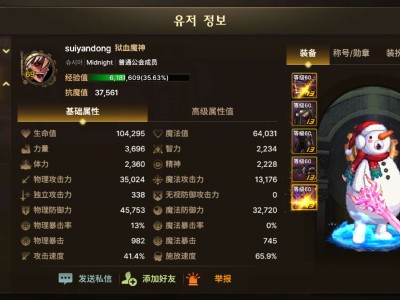 有没有大佬知道这个雪人套现在怎么得啊游戏攻略_手游下载