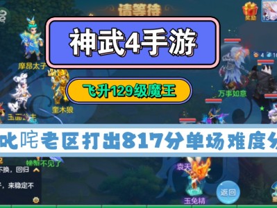 神武3手游竞技场高分，神武手游竞技场最强阵容