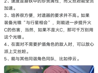 【星穹搬运】火系角色优缺点分析游戏攻略_手游下载