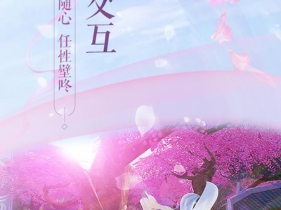 2021新诛仙手游官网_2021新诛仙手游官网首页