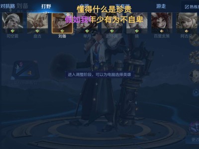 【交流】怎么弄在选英雄的时候看到熟练度游戏攻略_手游下载