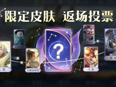 【资讯】周年庆迎来皮肤雨，祈愿商店返场！圣斗士联动传说突袭，夏侯游戏攻略_手游下载