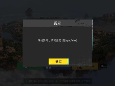 PUBG登录不上了游戏攻略_手游下载