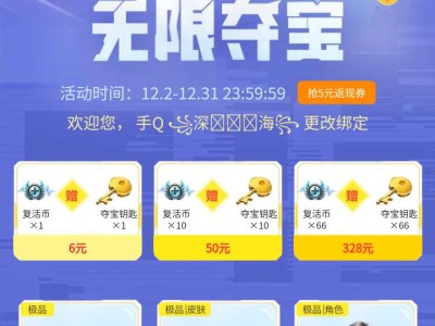 【闲聊】无限夺宝十连抽游戏攻略_手游下载