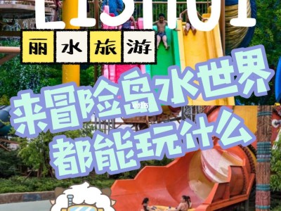 冒险岛水世界任务的简单介绍
