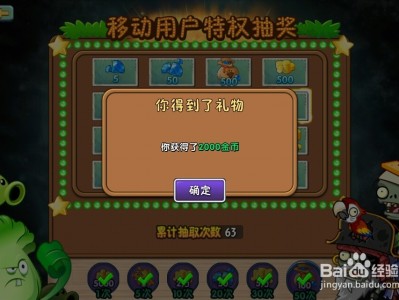 植物大战僵尸2金币有什么用(植物大战僵尸2金币怎么用最划算)
