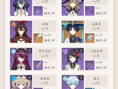 [求助]哪些角色适合拉到90级游戏攻略_手游下载