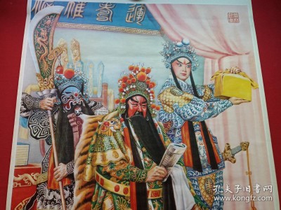 三国春联(三国春联大全 对联)