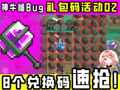 元气骑士礼包码小鱼干，元气骑士的小鱼干礼包码