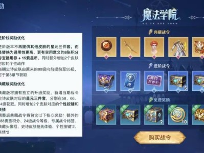【资讯】S34赛季战令升级，价格调整！赛季匹配机制大改，自动禁用游戏攻略_手游下载