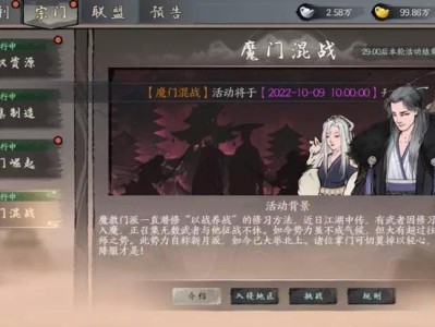 【快爆攻略】千古江湖梦魔门混战活动打法攻略游戏攻略_手游下载