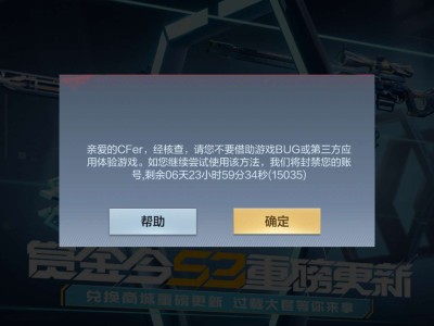 【闲聊】有没有被误封的游戏攻略_手游下载