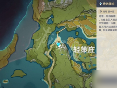 原神古云有螭任务三个碎片位置，原神古云有螭任务三个碎片怎么获得