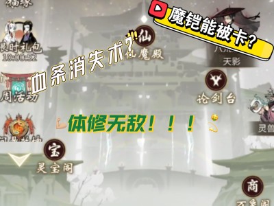一念逍遥体修神通最佳搭配_一念逍遥体修神通最佳搭配破虚