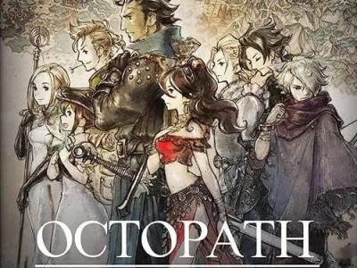 【手机/PC双端】八方旅人·典藏版游戏攻略_手游下载
