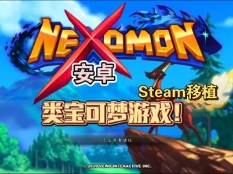 【手游推荐】《尼可梦:灭绝v2.1.7》[完整版+免购买](修复游戏攻略_手游下载