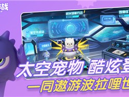 球球大作战下载安装驯龙团_球球大作战驯龙团破解版无限金蘑菇
