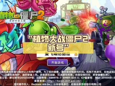植物大战僵尸2内购免费2021_植物大战僵尸2内购免费2481