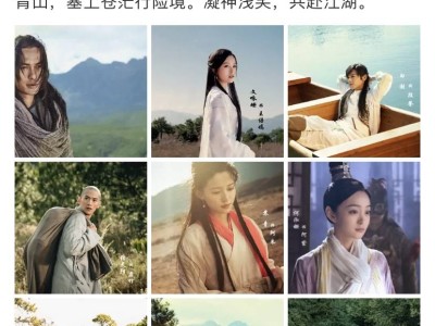 新天龙八部2021版，新天龙八部2021版在线观看