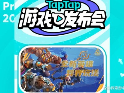 taptap官网下载最新，taptap官网下载最新2110